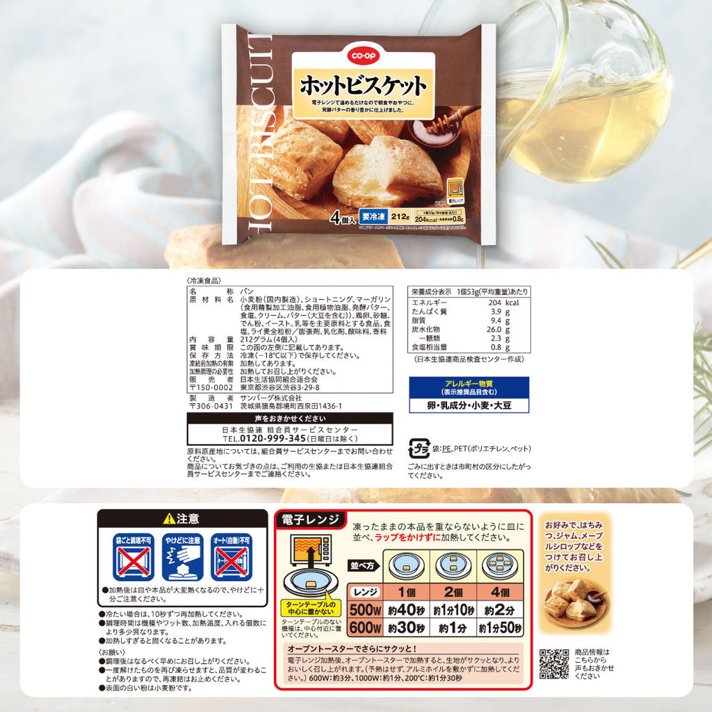 おうちで焼き立ての味 冷凍パンセット| TRY CO・OP