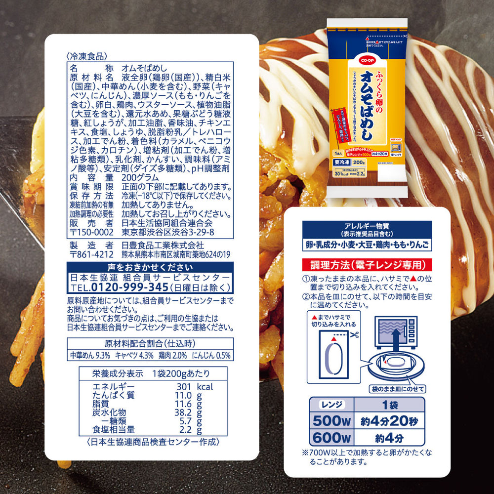 【期間限定】レンジで完結！らくらくLIFE満喫セット