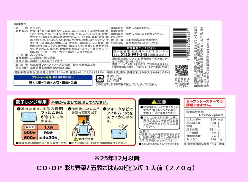 選べる彩りごはん　ワンプレートセット